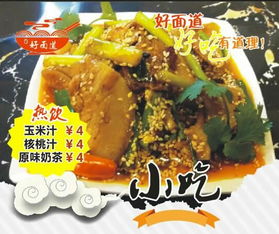 四川金麥子餐飲小吃產(chǎn)品線介紹與餐飲管理咨詢策略