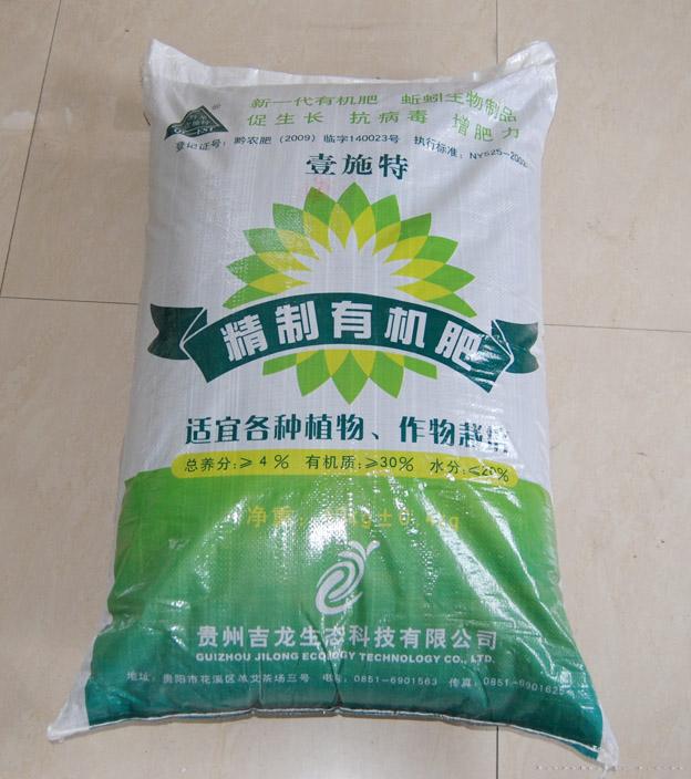 貴州吉龍生態(tài)科技有限責(zé)任公司 以有機(jī)肥料助力綠色農(nóng)業(yè)新發(fā)展